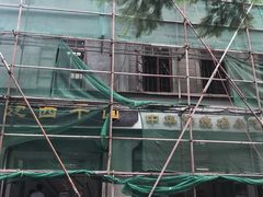 -非遗·爱西干面(小公园总店)