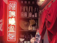 -炉胜·炉端烧·居酒屋