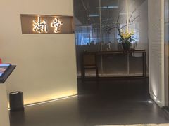 -潮堂 · 潮州菜(国贸商城店)