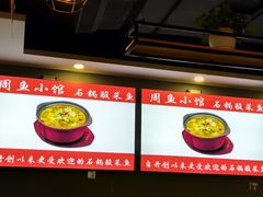 -周鱼小馆石锅酸菜鱼(活力汇店)
