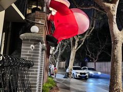 -安福路