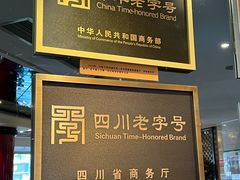 -马旺子酒楼
