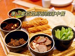 -唐山宴百姓府邸院落中餐