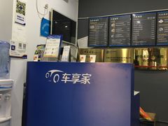 -车享家汽车养护中心(红牌楼店)