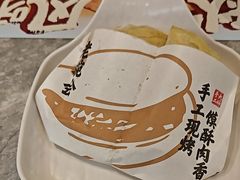 -老碗会·陕西手工面(创智云城店)