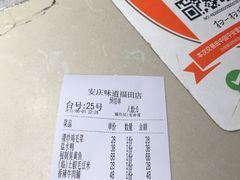 -集贤门·徽菜(福田店)