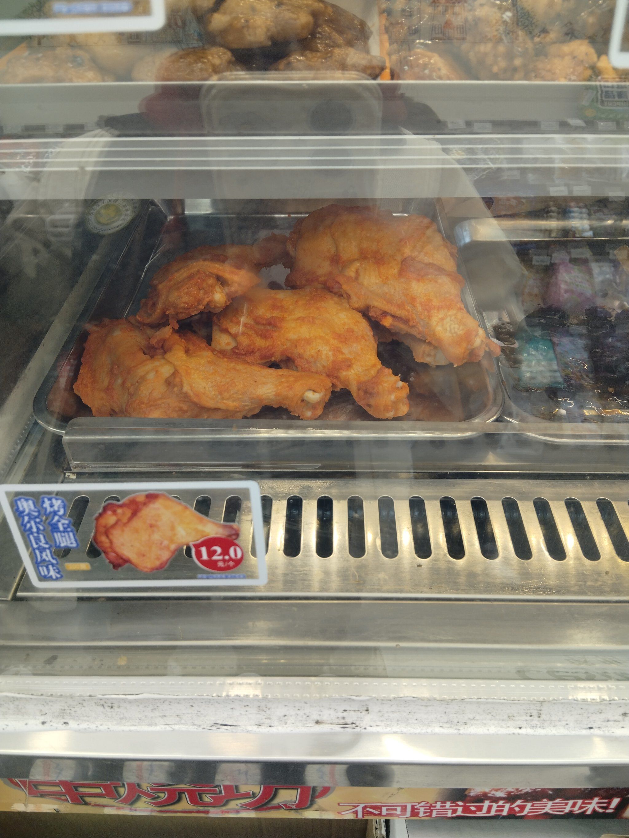 天天领红包罗森便利店的奥尔良鸡腿非常鲜