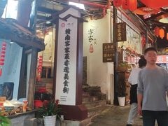 -客家大院·非遗赣南客家菜(郁孤台店)