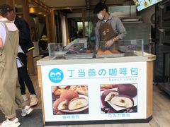 门面-丁丁&当当牦牛酸奶·酥油面包(官门口店)