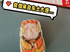 -北京稻香村(零号店)