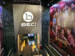 -中影国际影城(东方新天地CINITY店)