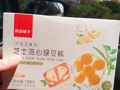 芝士流心绿豆糕-良品铺子