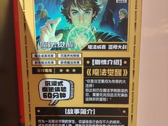 -Xcape异时刻密室逃脱魔法互动(瑞虹天地太阳宫店)