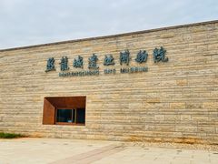 -盘龙城国家考古遗址公园