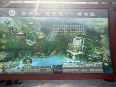 -黄帝陵