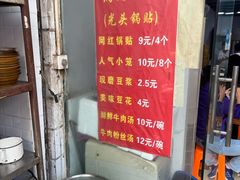 -锅贴大王南翔小笼(临沂二村店)