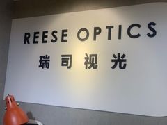 -瑞司视光眼镜·蔡司战略合作眼镜店(新街口店)