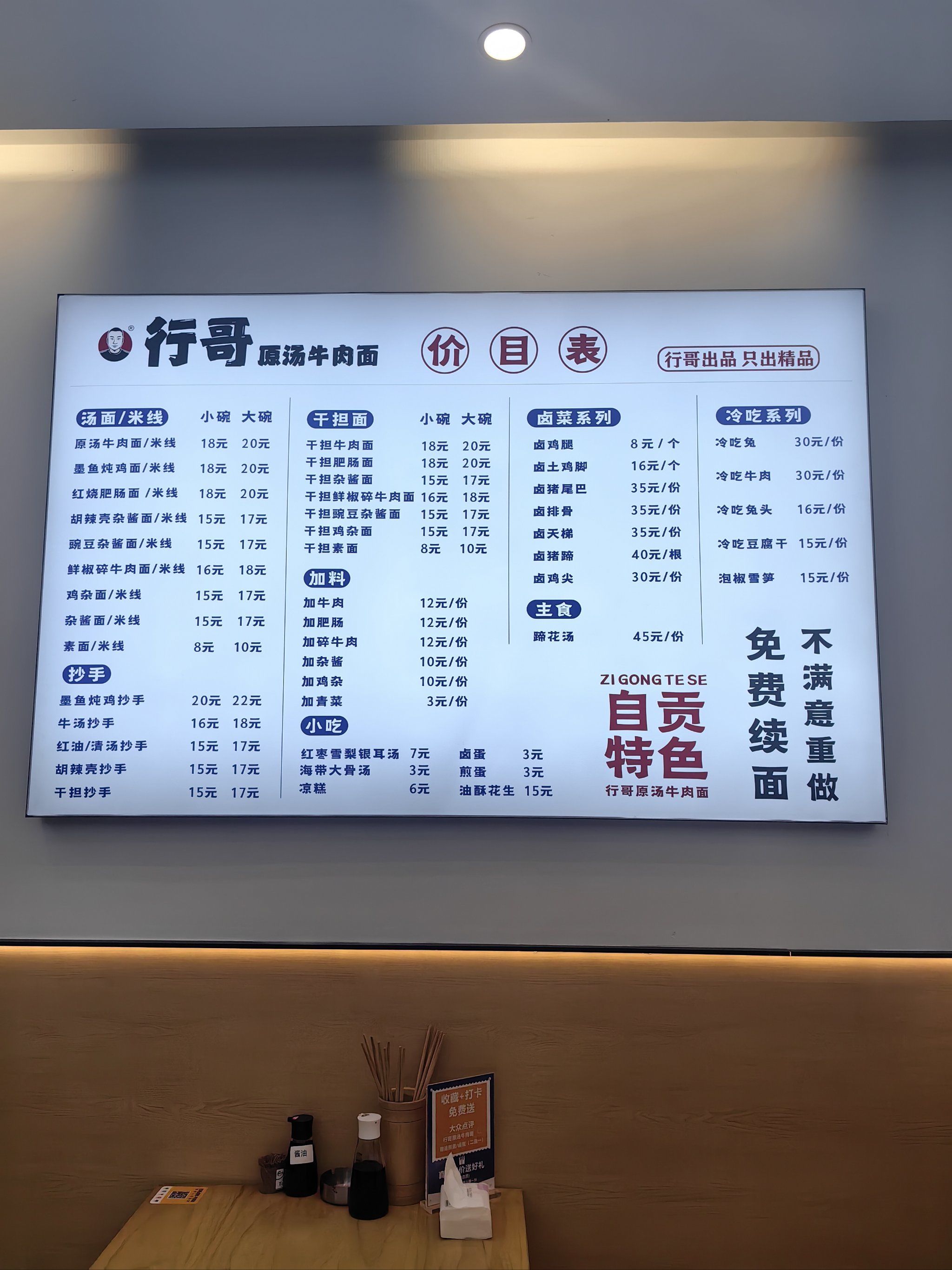 一碗暖心的牛肉面体验