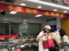 门面-宋记饼家(石门二路店)