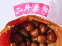 -二斗栗子(黄河道店)