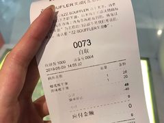 账单-狐狸和向日葵(北京路店)