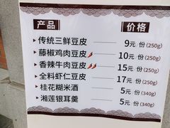 -老通城豆皮大王(吉庆街店)