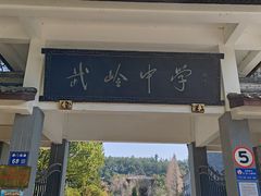 -蒋氏故居