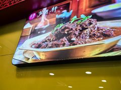 -芦月轩羊蝎子(北蜂窝店)