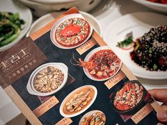 -老吉士(环贸iapm店)