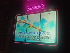 -星聚会KTV(景枫中心店)
