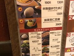 菜单-一蘭(三宮店)