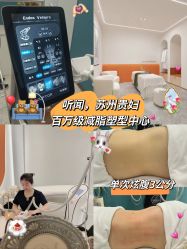 -Lily纤美·科技减脂中心