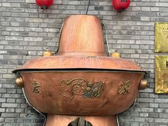 -南门涮肉(后海店)