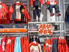 -砂之船奥莱(南京江宁店)