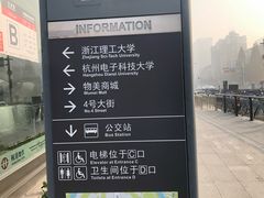 -杭州电子科技大学(下沙校区)