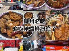 -凤张螺蛳粉·爽口粉(跃进路总店)