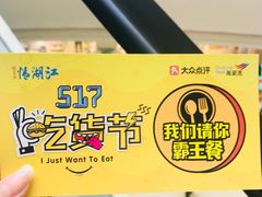 -江湖情酸菜鱼(万菱汇店)