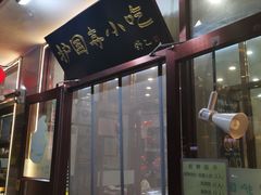 -护国寺小吃(地安门店)