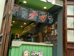 门面-型男美蛙烤牛蛙(南长街店)
