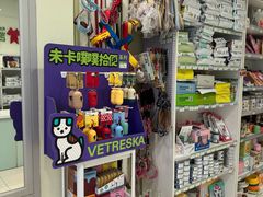 -悦宠凯宝动物医院·牙科·皮肤科(朝阳北路店)
