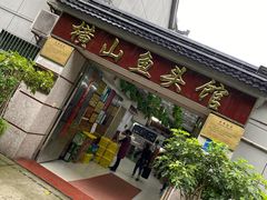 门面-横山鱼头馆(张横路店)