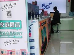 -中国移动(金科路营业厅)