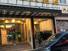 -豪都大酒店(广西南路41号店)