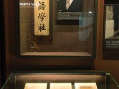 -中共一大纪念馆