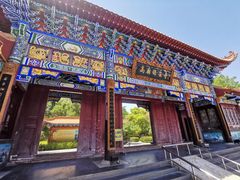 -高庙保安寺