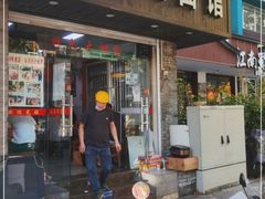 门面-无名氏面馆(邮电路店)