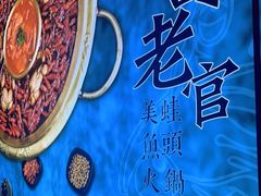 -新哥老官·畅吃123·美蛙世界(苏宁广场店)