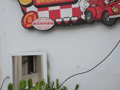 -Eckl’s爱氏热狗(猫街店)