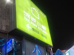 -小大董·烤鸭(五棵松店)