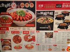 -龙巢盱眙龙虾·牛蛙·烧烤宵夜(八卦岭店)